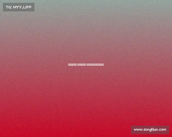 欧冠巅峰对决 教练智慧争锋 谁能在战术博弈中笑傲群雄